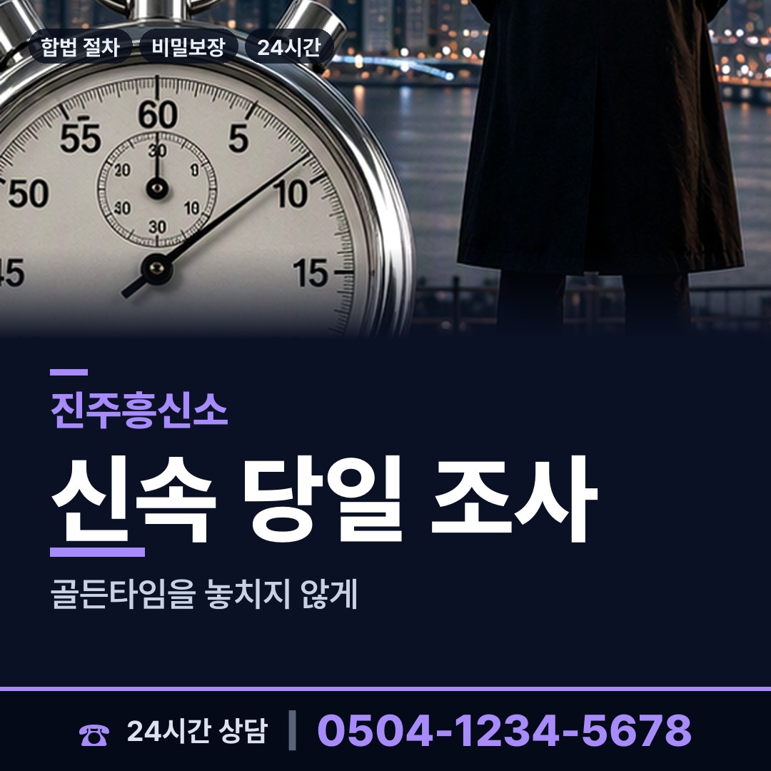 진주 상대동 생모찾기 상담 안내
