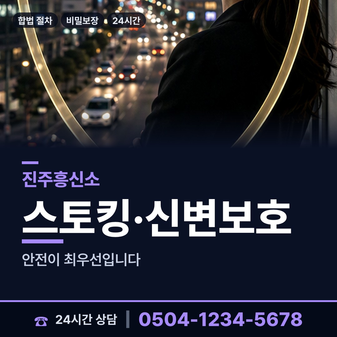 진주 상대동 양육권조사 상담 안내